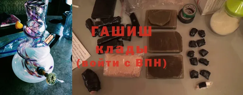 ГАШ hashish  Киржач 