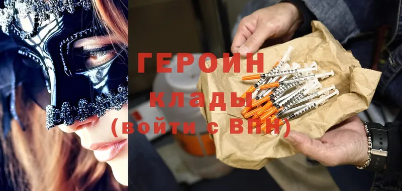 Героин Heroin  Киржач 